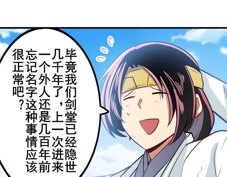 第237话 大师兄出现115