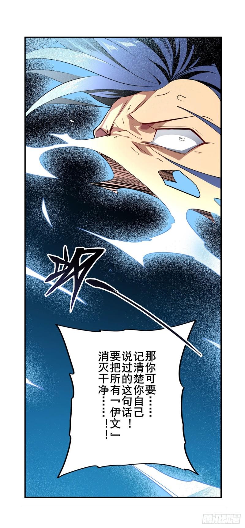 第379话 梦境的真相25