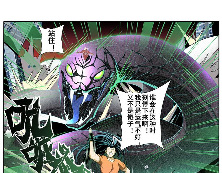 第266话 气运对决96