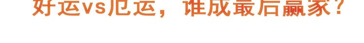 第266话 气运对决127
