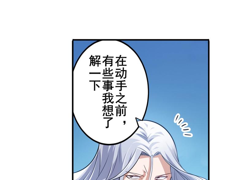 第229话 欺诈师的终结95
