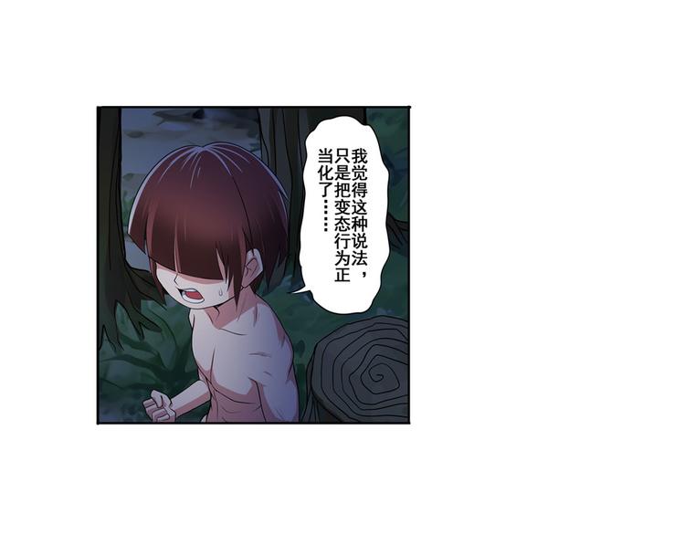 第89话 男女对抗赛112