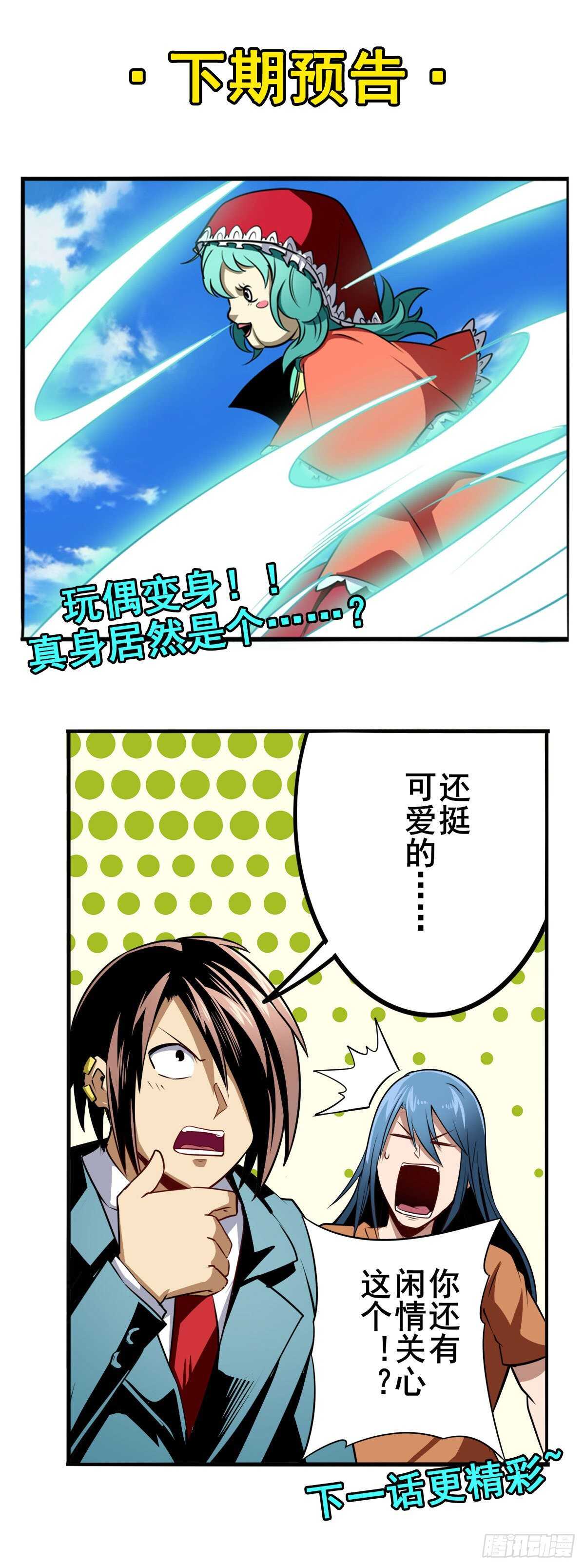 第316话 杀手鐗70