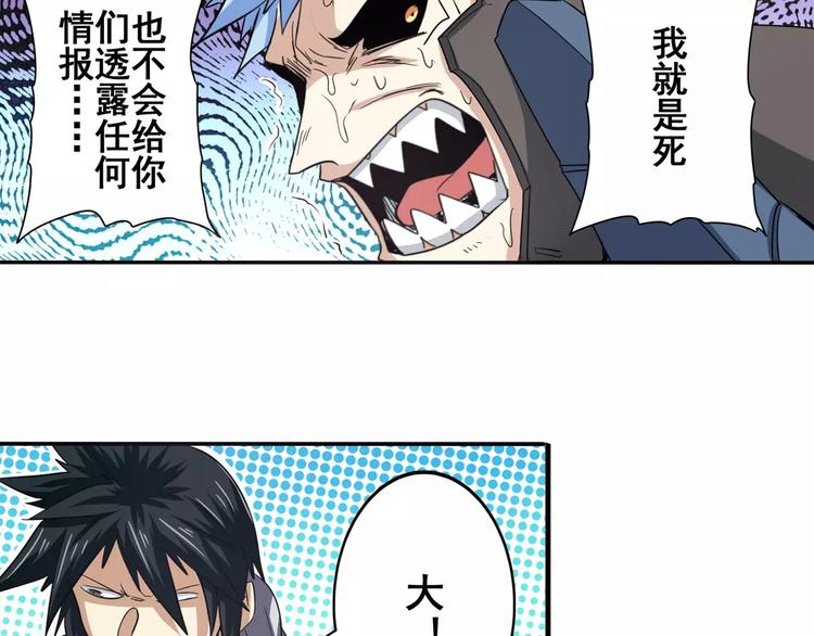 第64话 神秘宝珠114