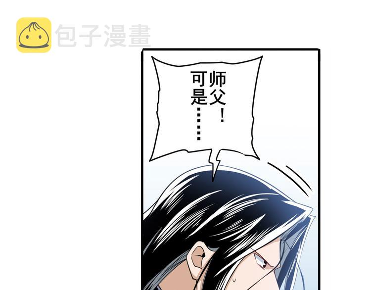 第249话 掌门嘱托17