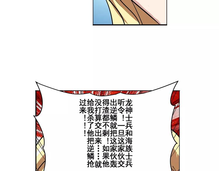 第71话 来做个交易吧！135