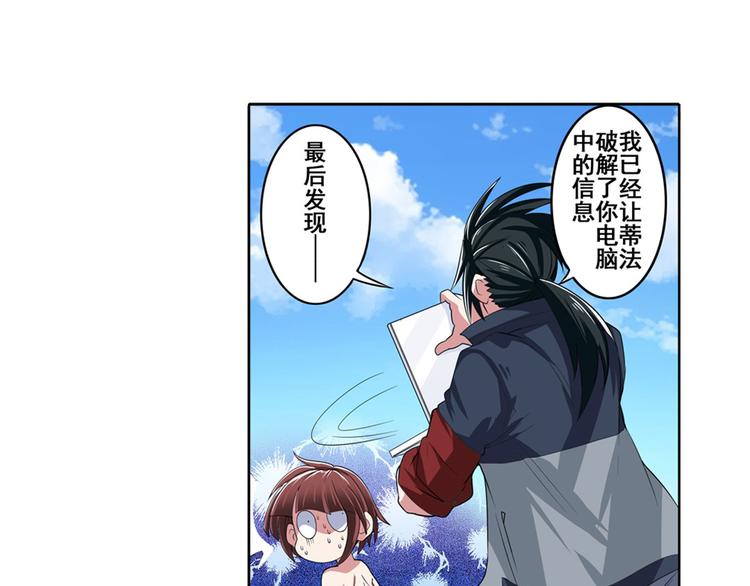 第89话 男女对抗赛25