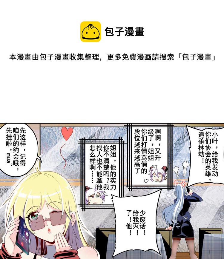 第233话 理事长的邀请49