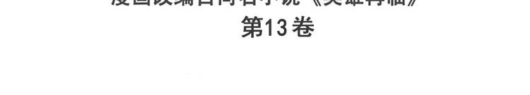 第254话 桎梏将消2