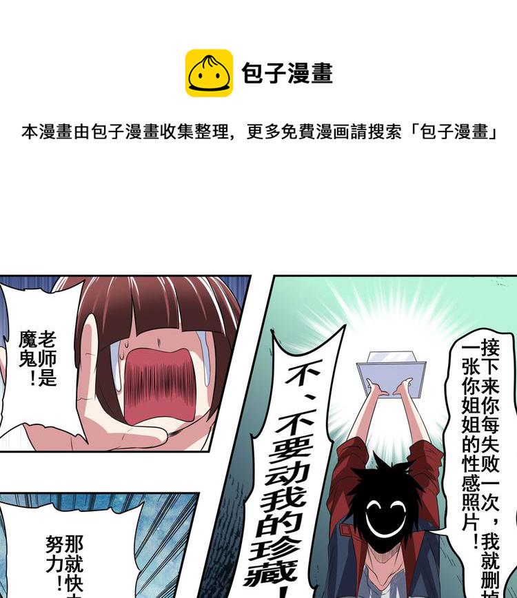 第89话 男女对抗赛30