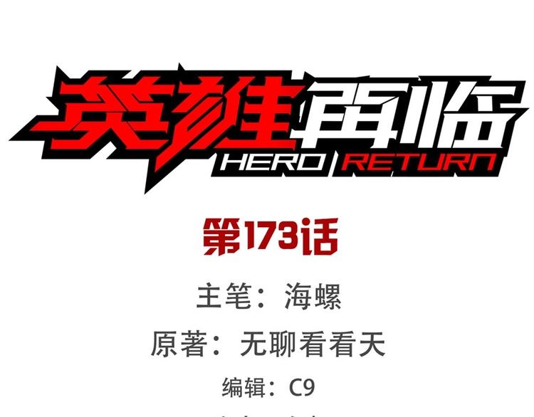 第173话0