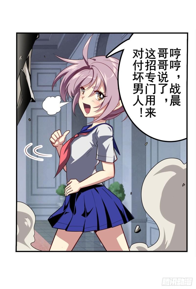 第395话 必杀真传15