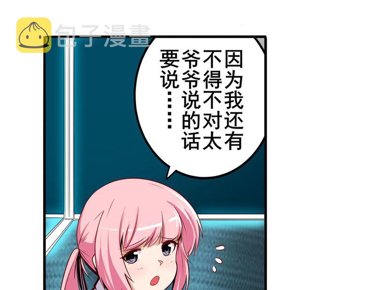 第231话 告别平行世界！7