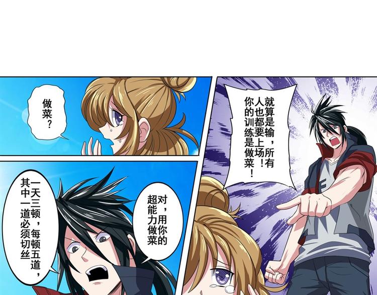 第88话 集训127