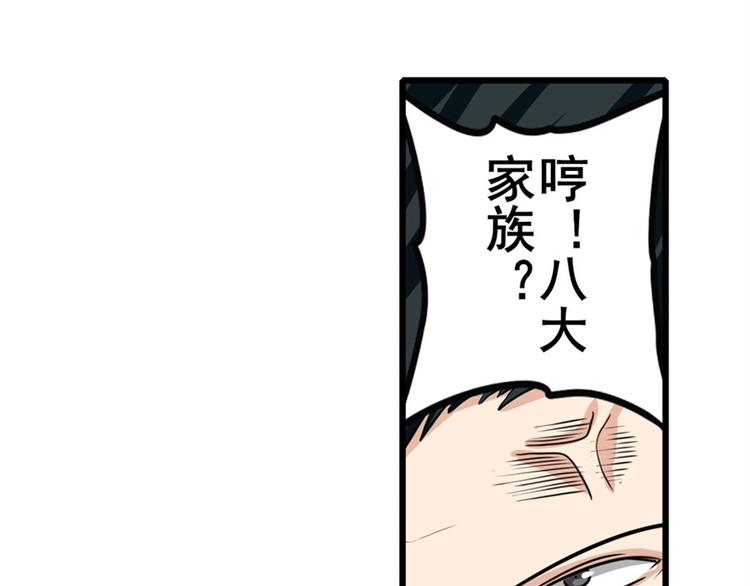 第110话 家族83