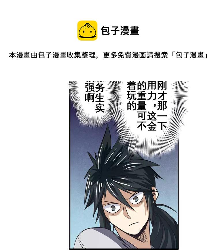 第61话 暴风雨来袭？21