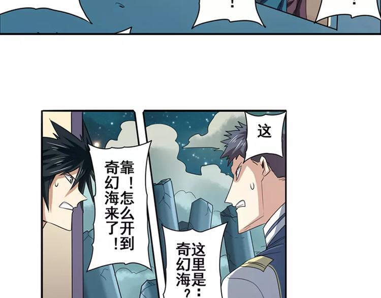 第62话 逆鳞25