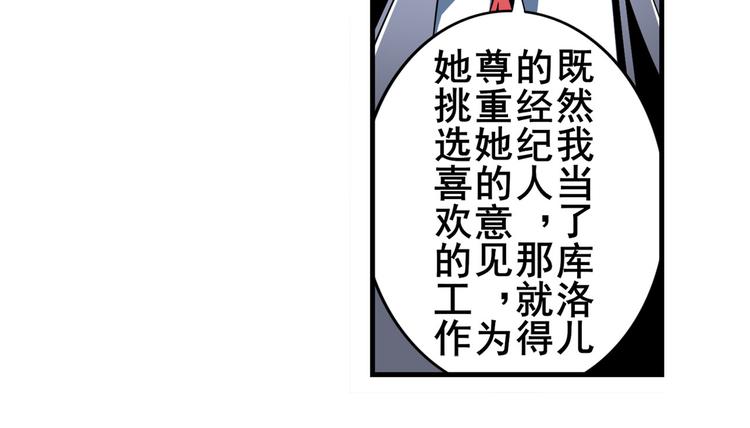 第263话 被盯上的库洛儿44