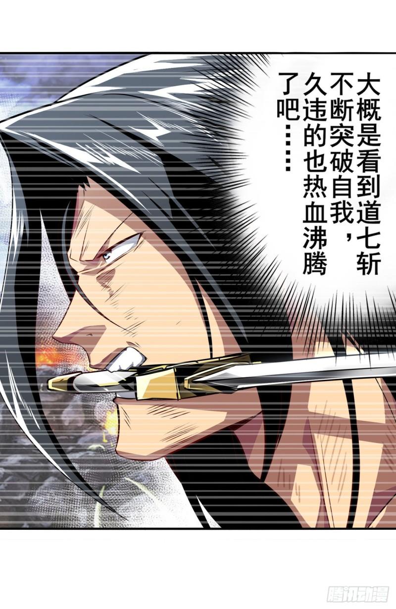 第405话 传说VS真神5