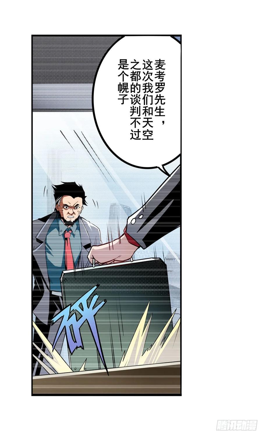第299话 终焉的炮火57