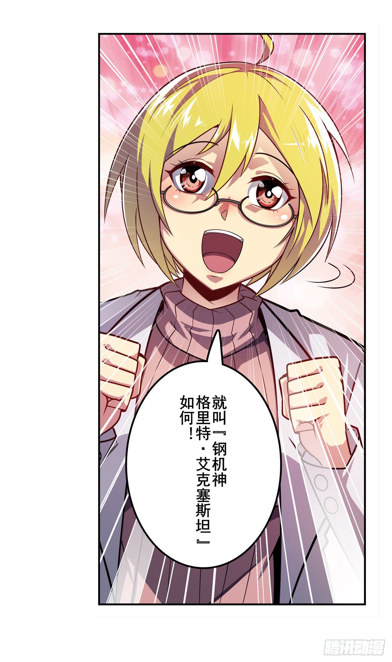 第352话 其名蕴含之意19