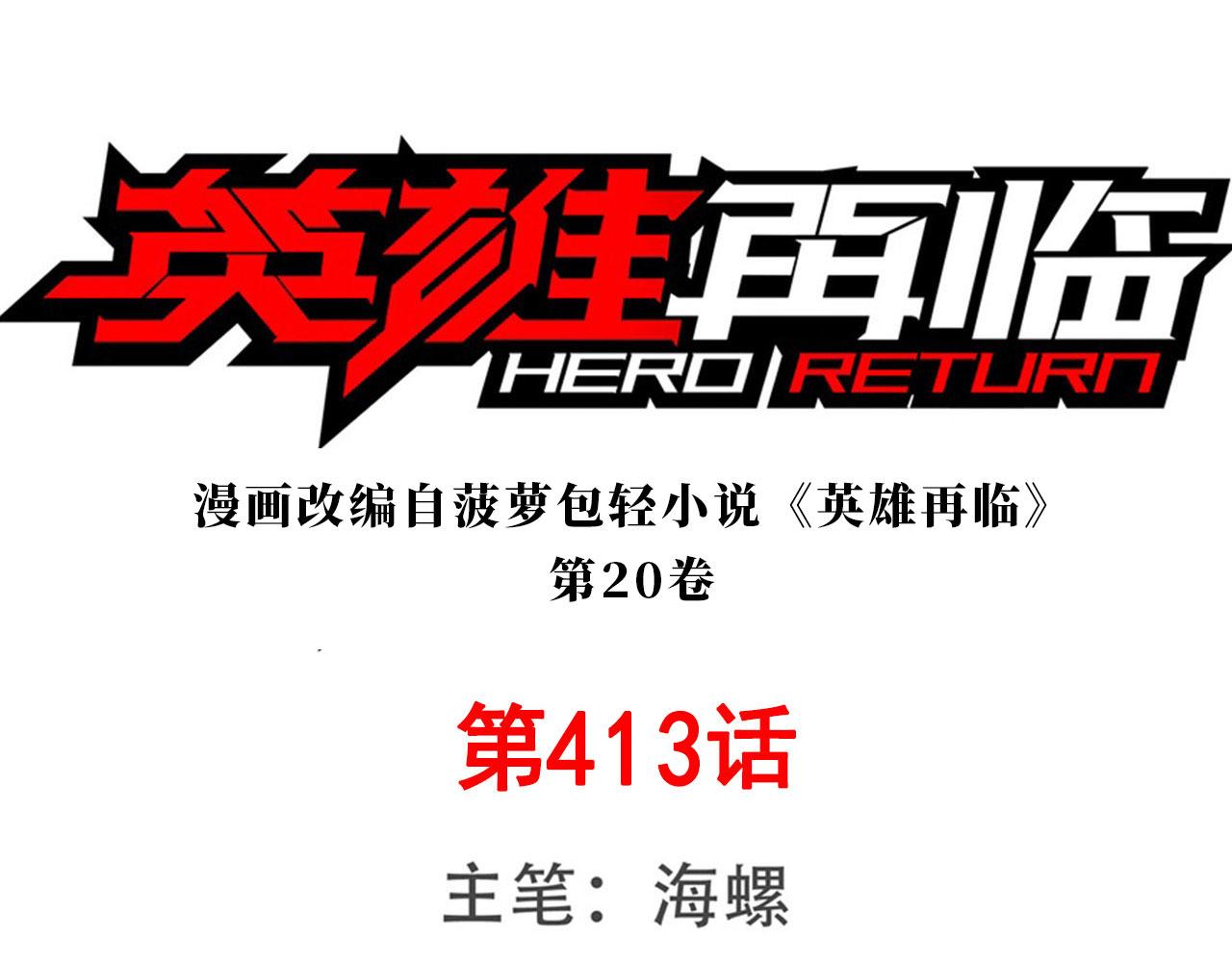 第413话 海滩暗杀计划0