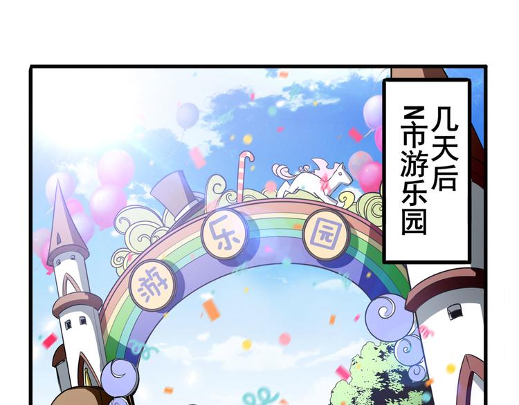 第258话 约会大作战3