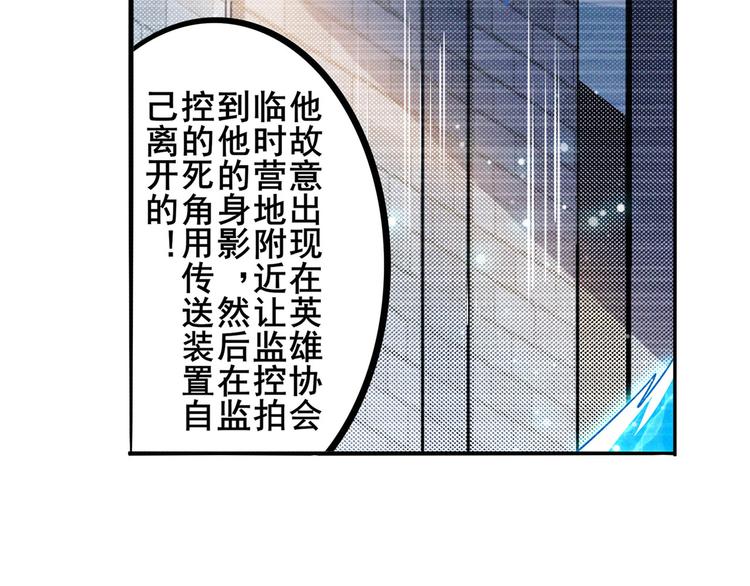 第288话 夜袭88