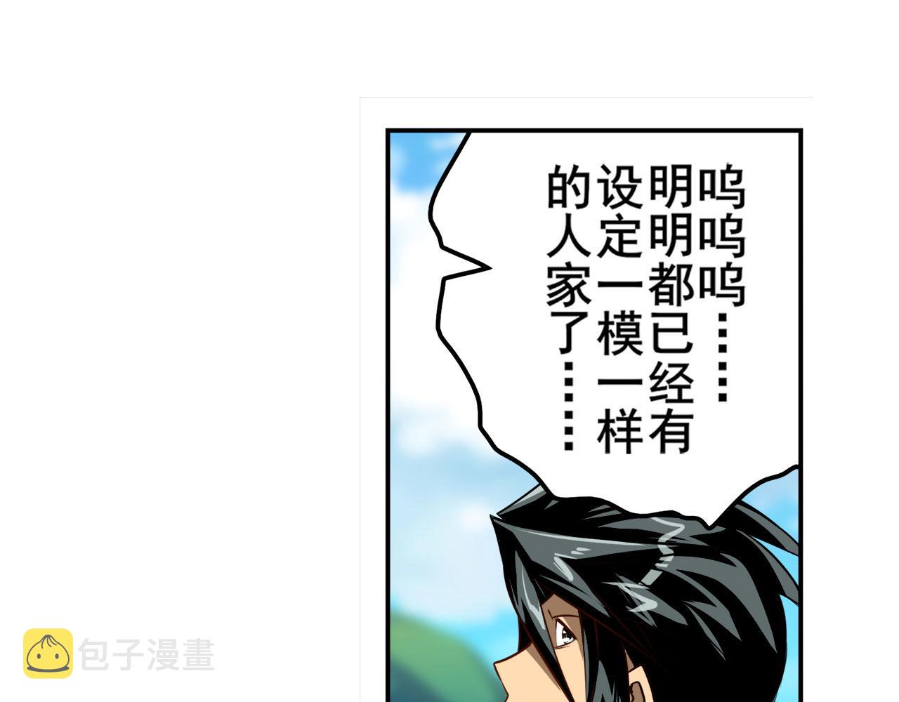 第418话 又见修罗场40