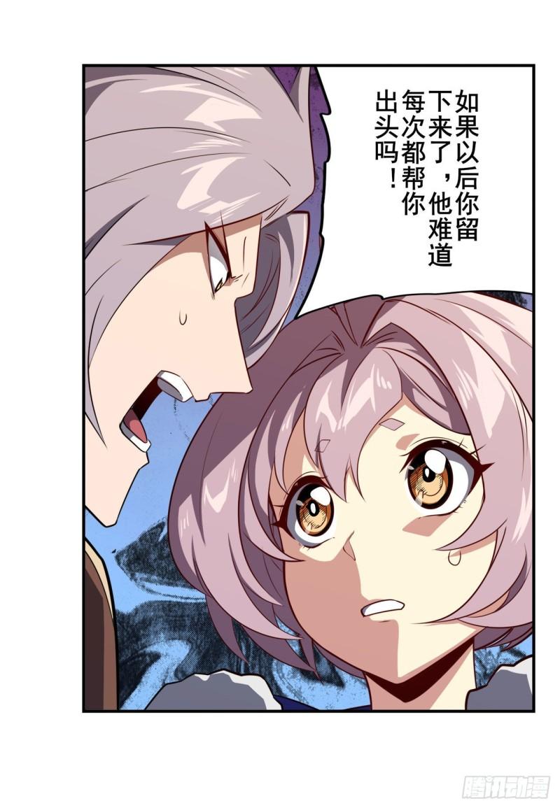 第392话 僞善者44