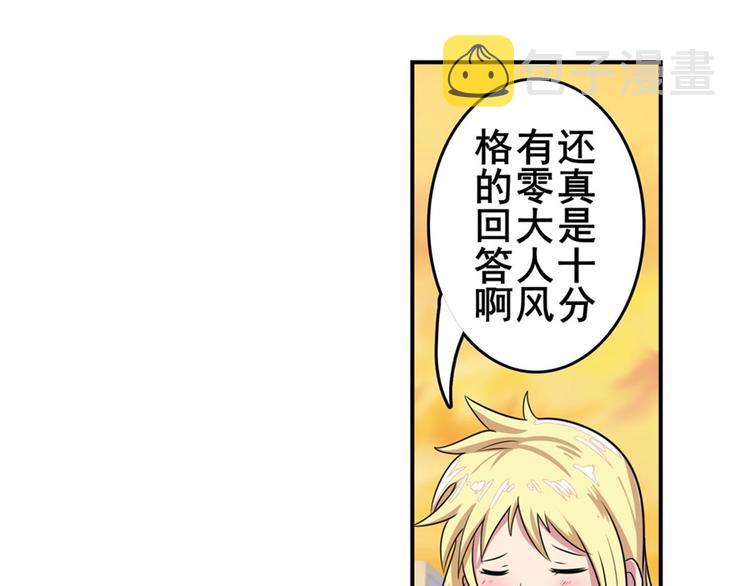 第108话 两女之战57