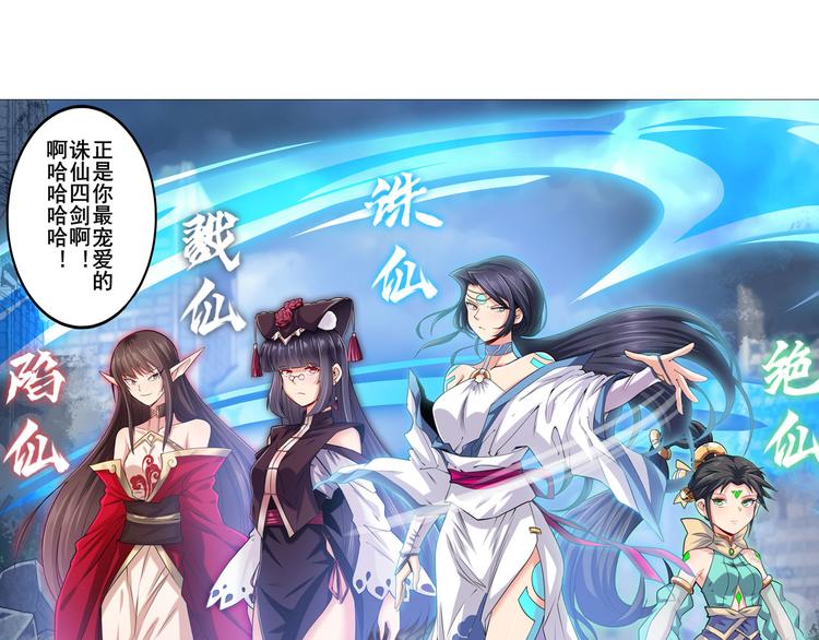 第215话 四仙剑齐聚！153