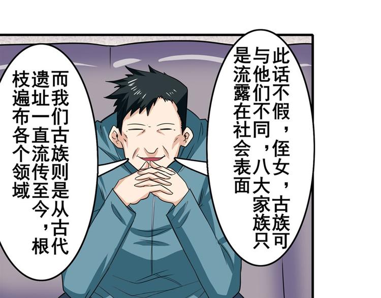 第110话 家族87