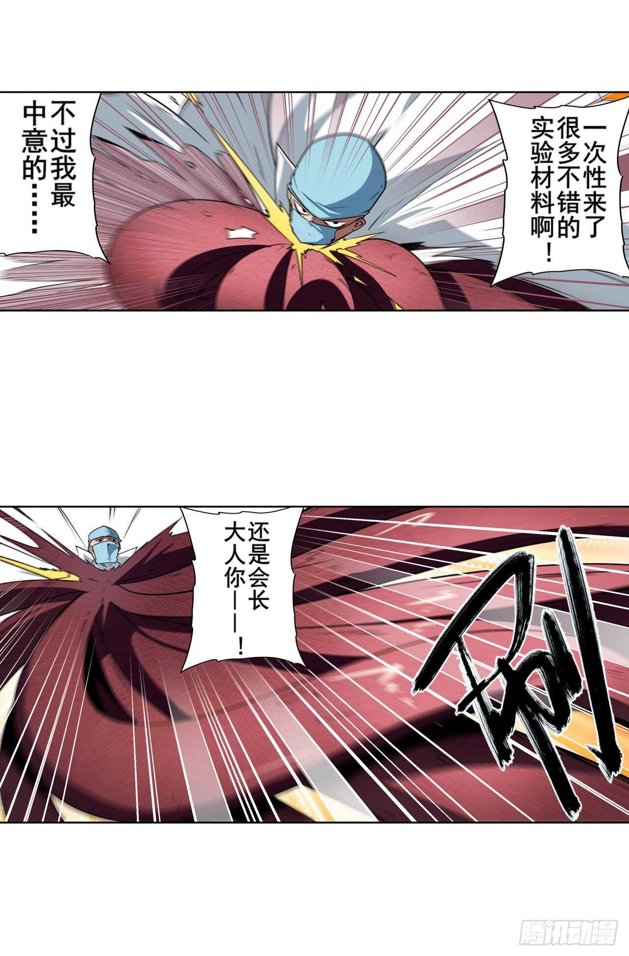 第309话 恶之神33