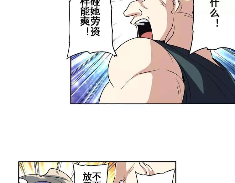 第65话 海族公主33