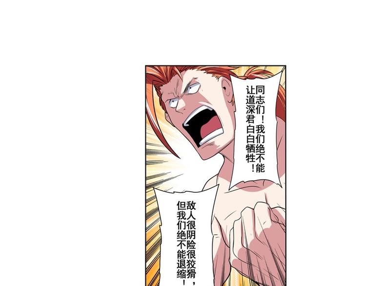 第90话 意外84