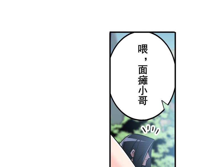 第233话 理事长的邀请99