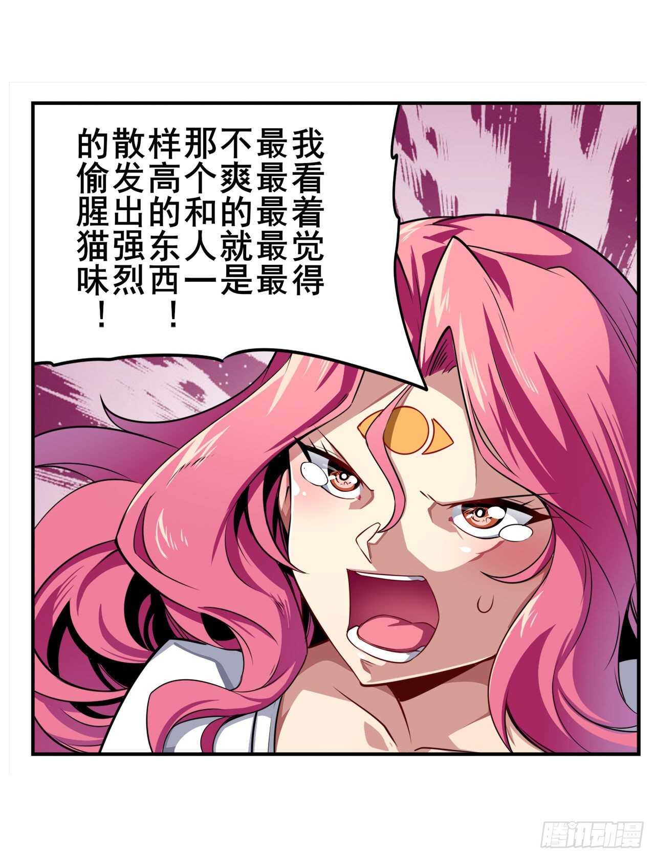 第331话 情人节惊喜43