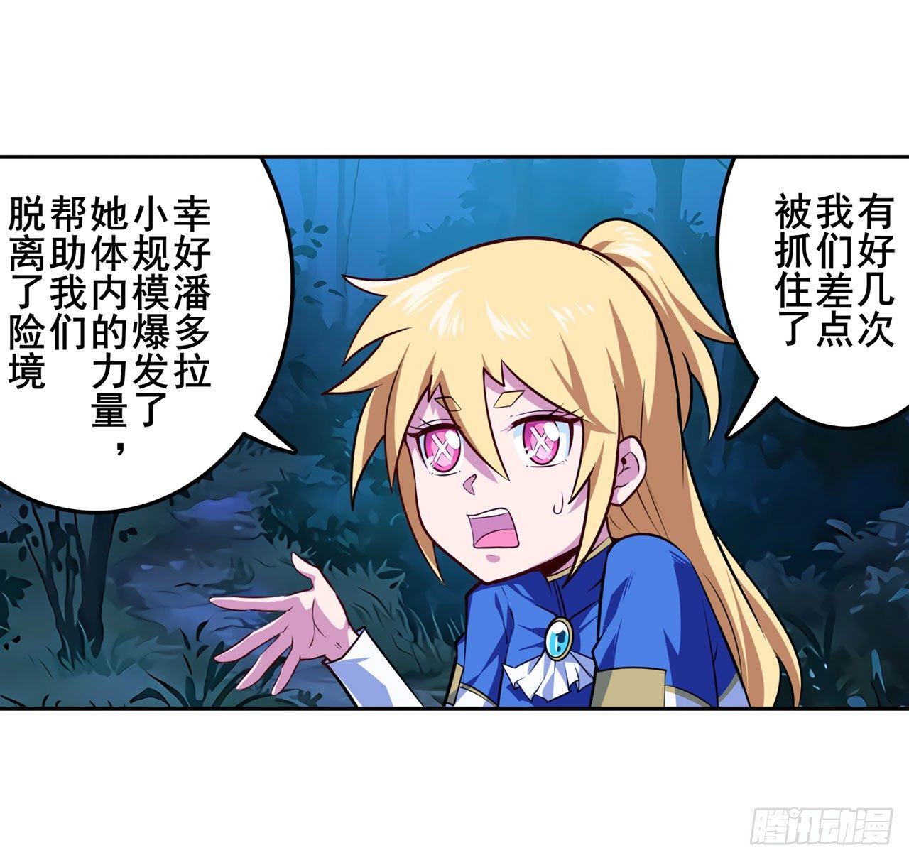 第335话 能量之争74