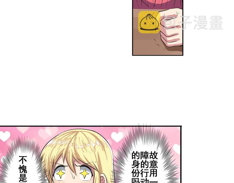 第79话 美女争抢？35