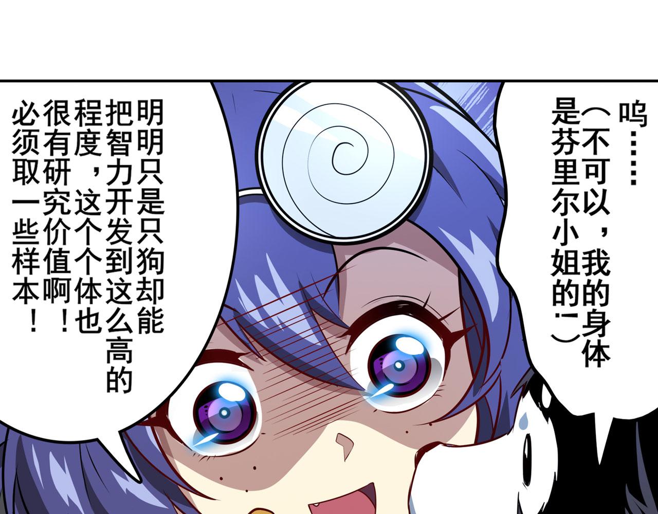 第421话 DNA小偷齿轮95
