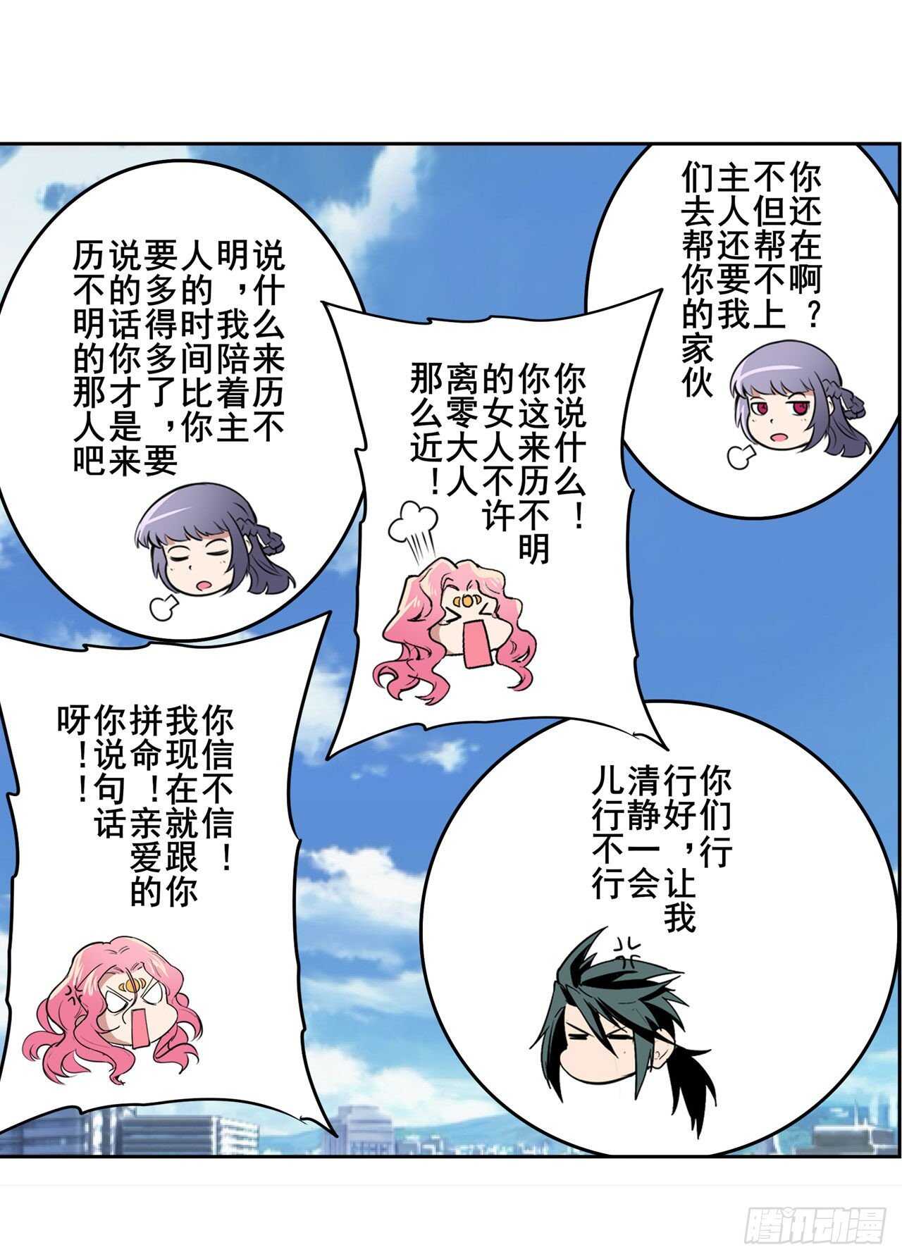 第321话 最初的相遇41