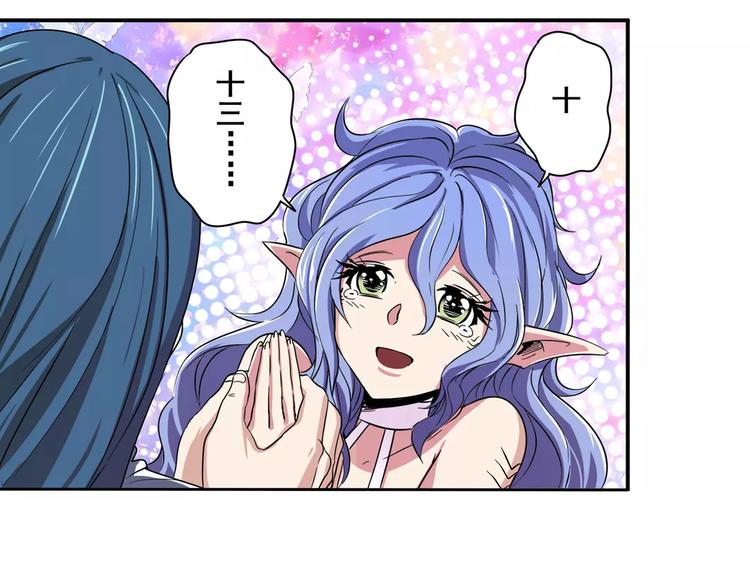 第70话 咸鱼来了！21