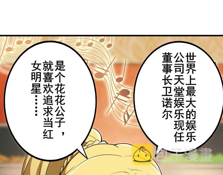 第263话 被盯上的库洛儿73