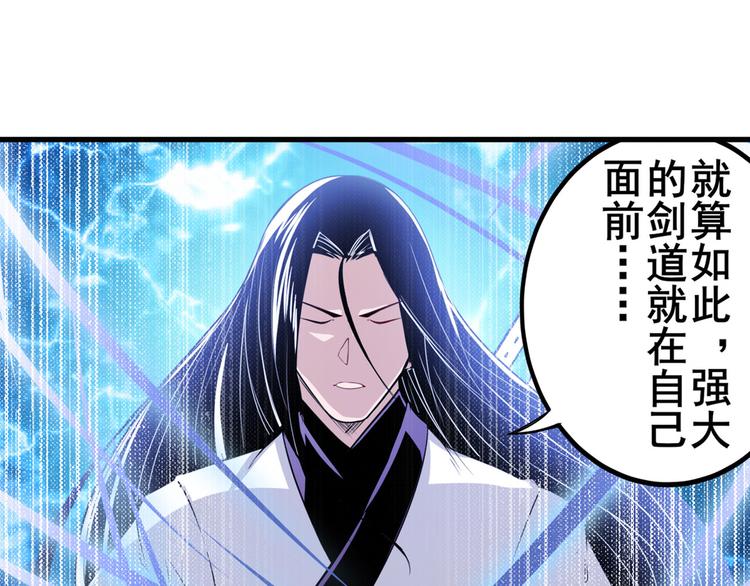 第233话 理事长的邀请91