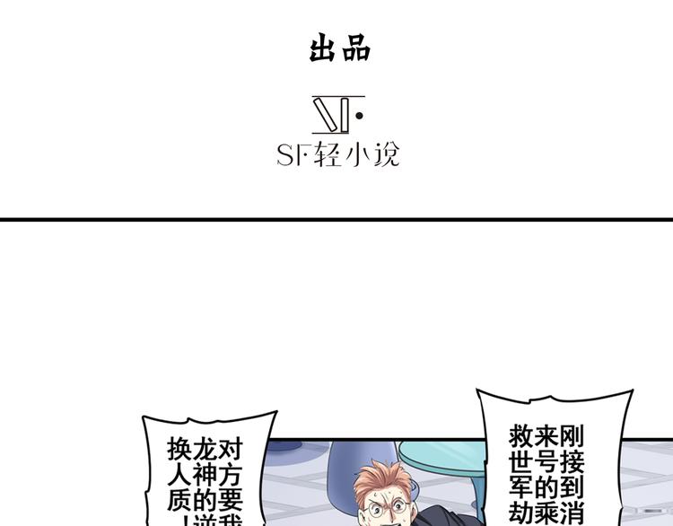 第76话 你们终於来了2