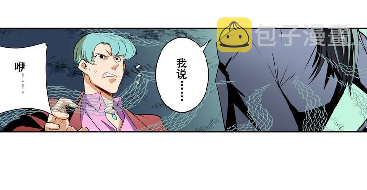 第263话 被盯上的库洛儿134