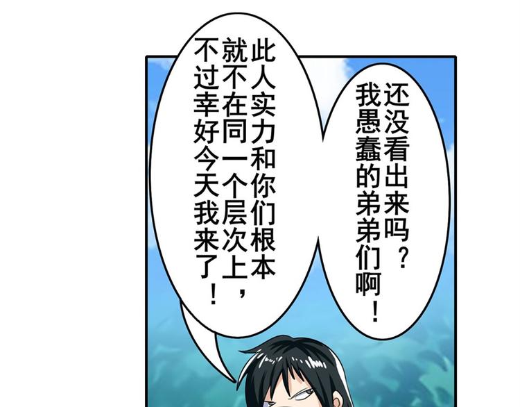 第112话 反派之死149