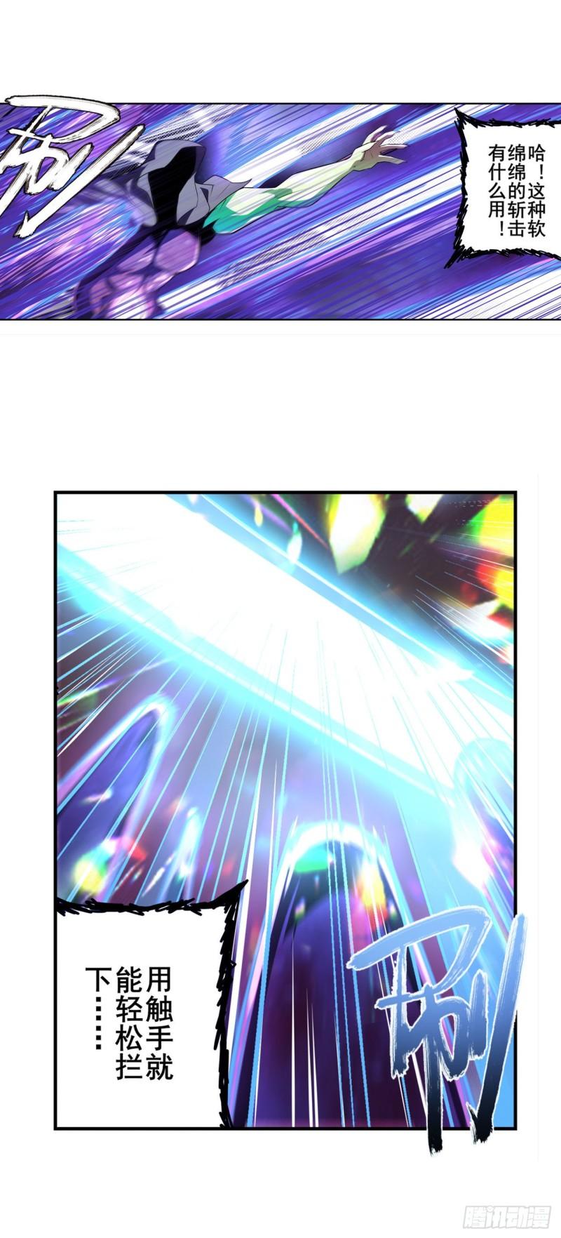 第383 天地归墟28