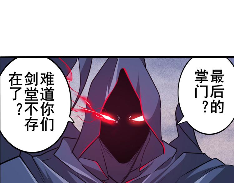 第229话 欺诈师的终结111